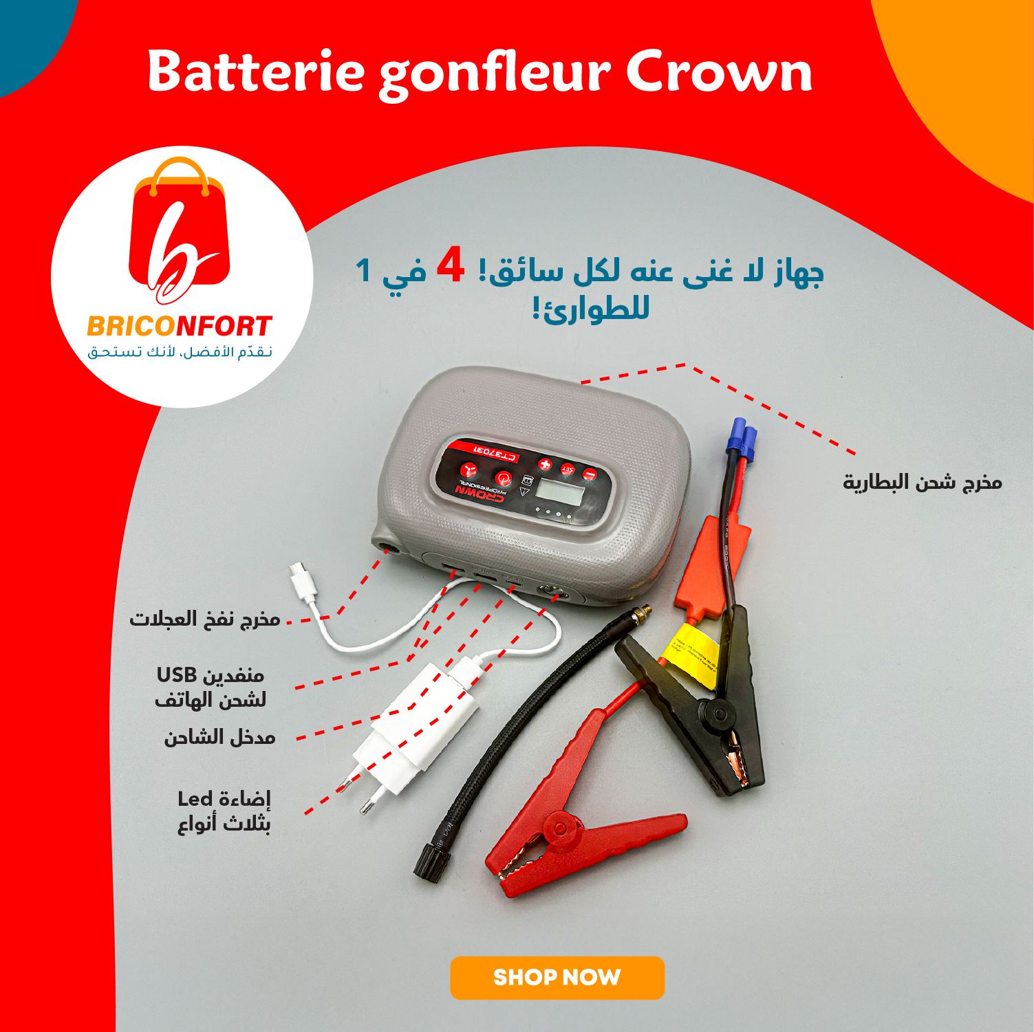 🚗 جهاز لا غنى عنه لكل سائق! 4 في 1 للطوارئ! 🔥 - Image 1